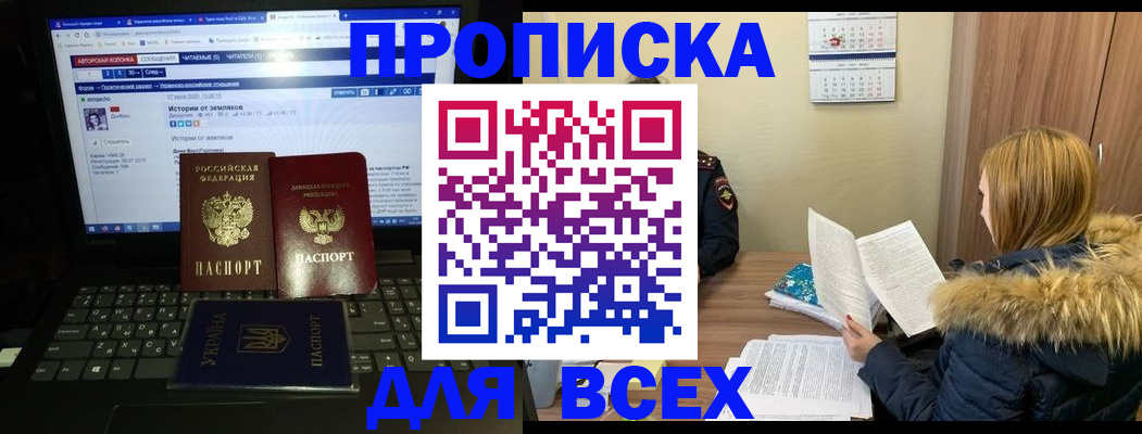 прописка для работы в Среднеуральске