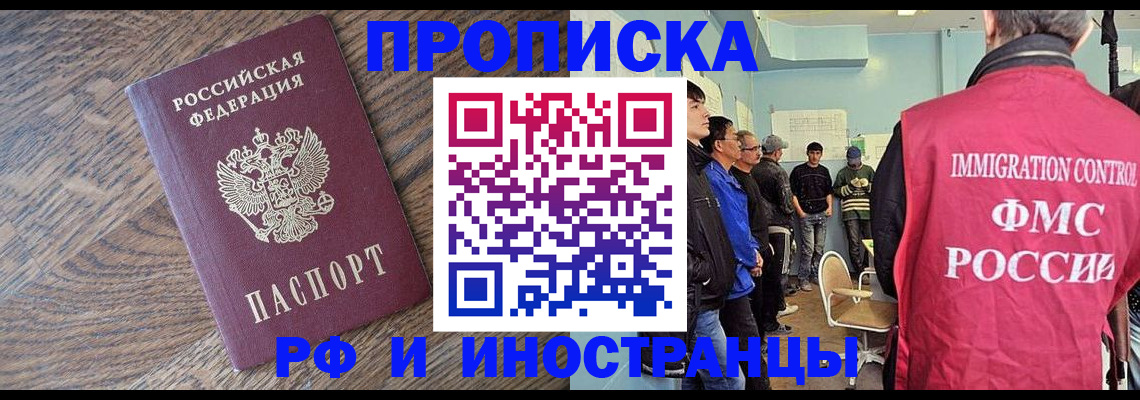 прописка штамп в Среднеуральске