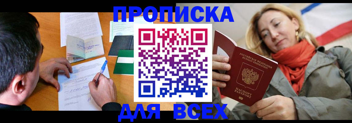 временная прописка в Среднеуральске