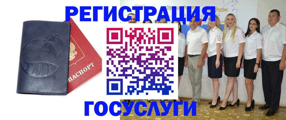 временная регистрация для всех в Среднеуральске