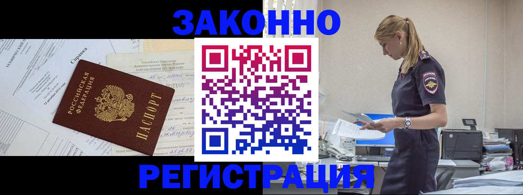 прописка иностранных граждан в Среднеуральске