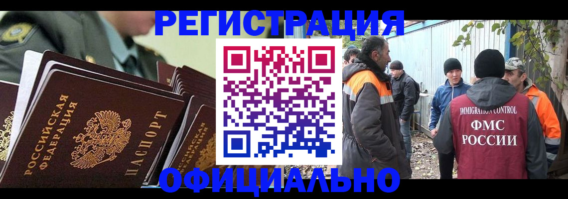 прописка 2025 в Среднеуральске