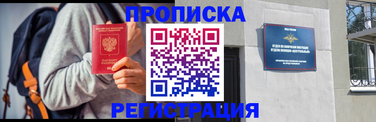 временная регистрация надежно в Среднеуральске