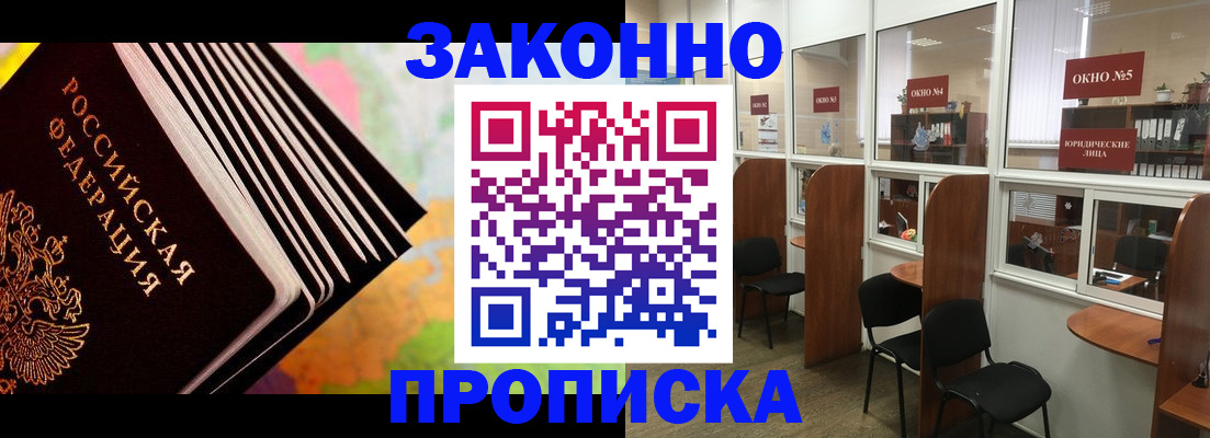 прописка для кредита в Среднеуральске
