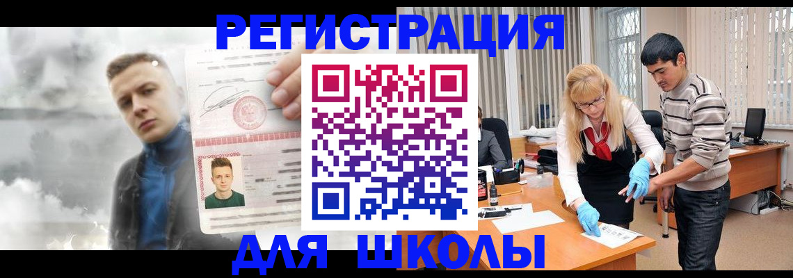 прописка в Среднеуральске